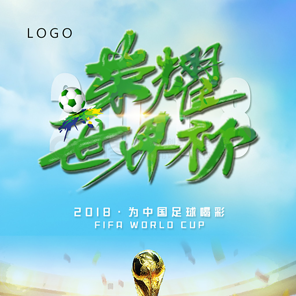 奏越来